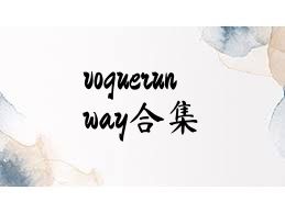 voguerunway合集