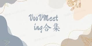VooVMeeting合集