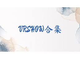 VRSHOW合集