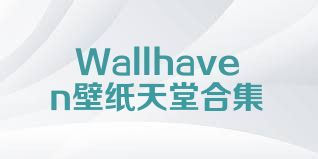 Wallhaven壁纸天堂合集