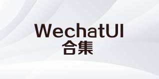 WechatUI合集
