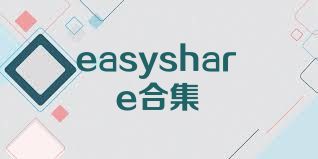 easyshare合集