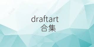 draftart合集
