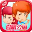 爱情公寓消消乐无限金币版