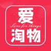 爱淘物苹果版官方