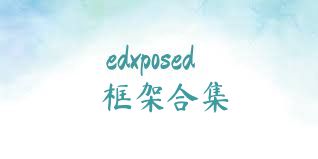edxposed框架合集