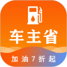 车主省专业版