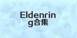 Eldenring合集