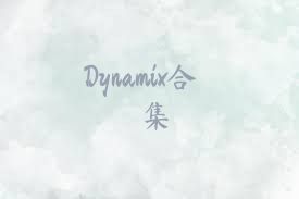 Dynamix合集
