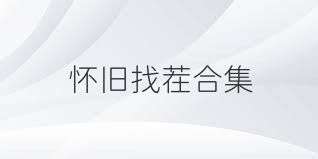 //imgs.206n.com/206n/12/59508-20250709095503686dcbf7e4525.jpg