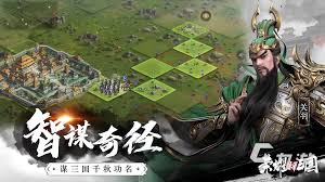 智谋三国之乱世王者合集
