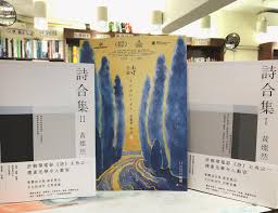 智慧黄职合集