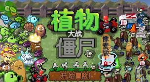 植物大战僵尸邻里之战合集