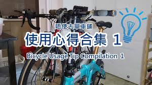 指尖单车2合集