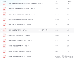 知乎盐选小说资源合集