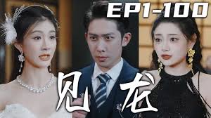 智高星合集