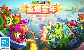 植物大战小怪兽2合集