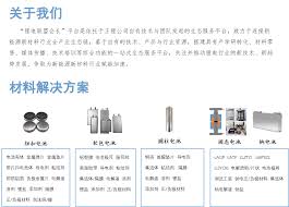 智慧锂电合集