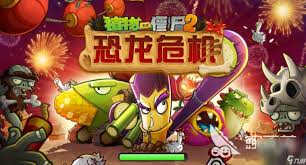 植物保姆2游戏合集