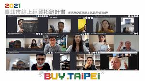 智慧经贸合集