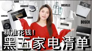 智能健康宝合集