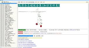 智慧沙县合集