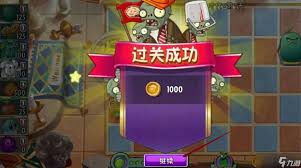 植物大战僵尸2复兴时代合集
