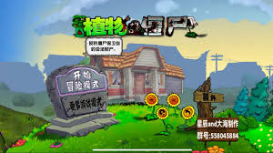 植物大战僵尸保卫萝卜合集