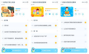 知识教育云上课合集