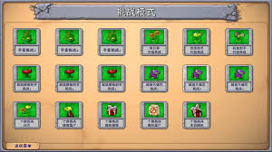 植物大战僵尸战旗模式合集