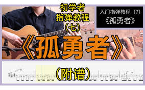 指弹吉他合集