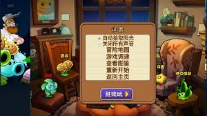 植物大战僵尸战略版合集