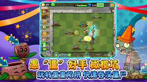 植物大战僵尸2追风无敌合集