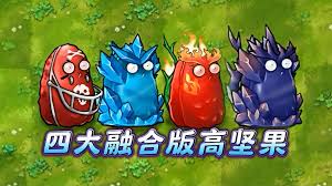 植物大战僵尸pvz2合集