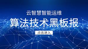 智慧人大合集