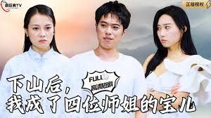 至装宝师傅版合集