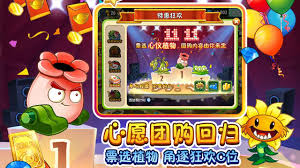 植物大战僵尸乐版合集