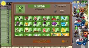 植物大战僵尸社区版合集