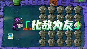 植物大战僵尸ye版合集