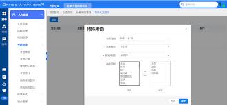 值班日历合集