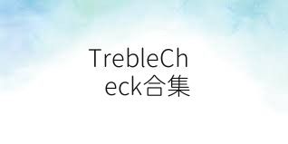 TrebleCheck合集