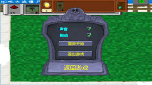 植物大战僵尸MC版合集