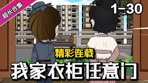 智慧我家合集