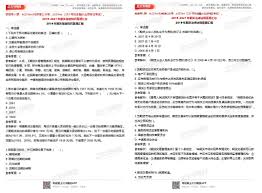职学网校合集