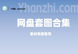 知了收藏合集