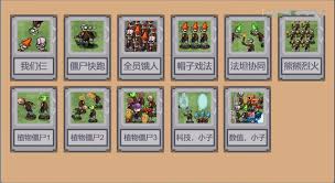 植物大战僵尸虚无版合集