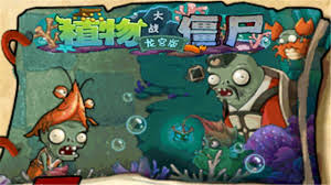 植物大战僵尸龙宫版合集