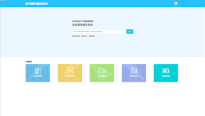 政务易合集