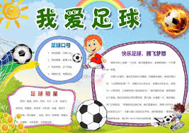 指尖足球竞技合集