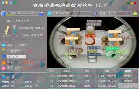 智能检测合集
